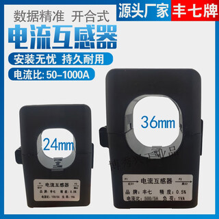 Clamp-type current transformer 24mm open sensor opening and closing 0.5 level 100/5a 200/5a single-phase perforation 50/5a (24mm aperture)