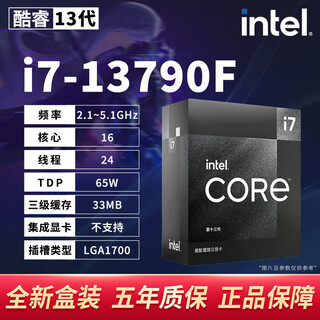 Intel core 12/13/14 generation cpu processor i3 i5 i7 i9 full series 14600kf new boxed i7-13790f boxed five-year warranty lga1700 pin