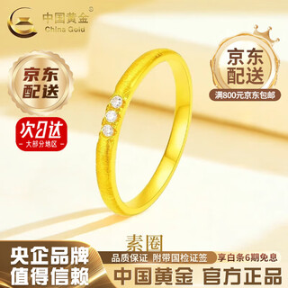 China gold 18k gold ring plain ring versatile star ring jewelry valentine's day practical birthday gift for girlfriend and wife jingsuda*18k ring about 0.2-0.25g circle number 10