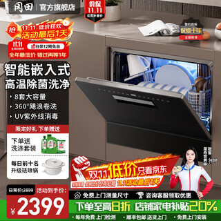 Okada (japan) dishwasher with disinfection cabinet all-in-one household fully automatic dishwasher embedded desktop dual-purpose washing, disinfecting and baking integrated dishwasher independent large capacity t3-8 set - fruit and vegetable cleaning丨quick washing