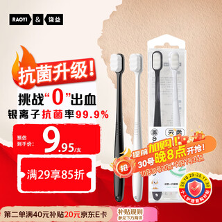 Raoyi antibacterial 10,000-bristle toothbrush, soft-bristled sam's same style, small head ladies' couple's toothbrush for pregnant women, 2 pieces