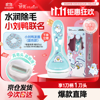Schick body hair removal knife, 1 knife holder, 1 knife head, xiao liu ya jointly branded shaver, underarm and arm shaving