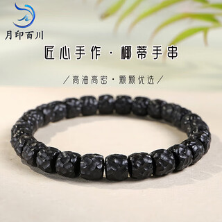 Yueyin baichuan old material coconut stem single circle bracelet with buddhist beads for men and women, about 7*8mm
