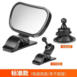 Oimg car baby rearview mirror car children's observation mirror car additional rear view mirror auxiliary wide-angle convex mirror standard model (clip + suction cup type)