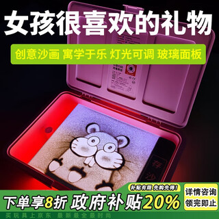 布鲁奇（BULUQI）女孩生日礼物7-14岁儿童玩具沙画箱6-10岁女儿12小学生十61六一节