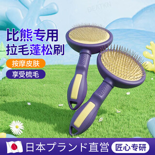 Deatkn japanese dog comb bichon frize special small dog grooming knot pulling fluffy brush teddy comb hair remover thick needle - purple yellow, needle comb