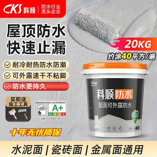 Keshun waterproof coating can expose the roof, exterior wall, roof leakage repair, king material waterproof glue roof wm200-roof waterproof gray 20kg