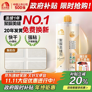 雨虹防水 遇见暖阳 天冬聚脲美缝剂 耐老化不变黄 耐紫外线 鱼肚白