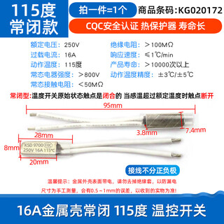 Dafuri ksd9700 temperature control switch temperature switch thermal protector normally open normally closed 40 degrees 50 degrees 1005a cermet 16a metal shell normally closed 115 degrees temperature control switch (1)