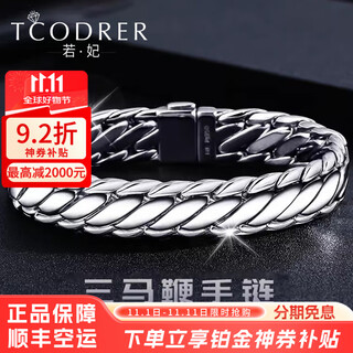 Ruofei platinum bracelet for men pt950 men's platinum bracelet with a thick riding whip bracelet solid platinum bracelet for gift customization 65.88g specifications