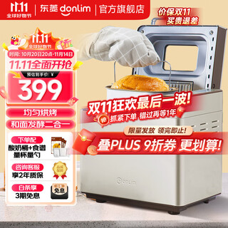 Donlim home bread machine fully automatic dough mixer kneading machine reservable toaster intelligent spreading fruit dl-tm018