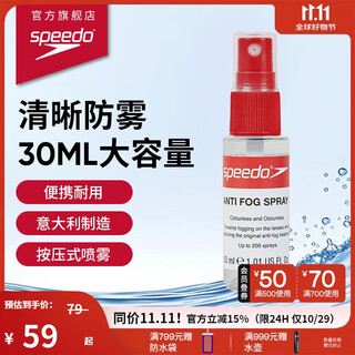 Speedo 30ml new convenient and durable anti-fog spray imported from italy, transparent