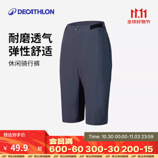 Decathlon casual cycling pants cycling shorts men's and women's cycling shorts summer sports pants outdoor ink m