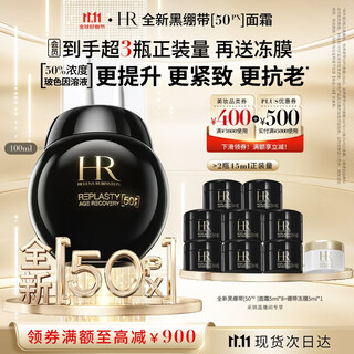 Helena hr new black bandage 50px facial cream 100ml bose skin care products cosmetics birthday gift for girlfriend