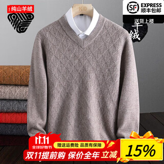 Ordos pure cashmere sweater men's v-neck autumn and winter thickened warm sweater business casual bottoming knitted beige 3xl 185