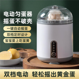 Shi jin egg shaker artifact electric egg shaker artifact electric egg homogenizer egg shaker egg shaker pull and shake eggs mixed egg white egg homogenizer