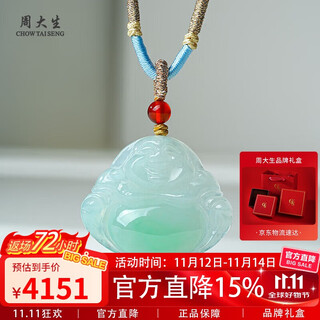 Zhou taisheng same price 11.11 jade pendant women's ice translucent green buddha jade pendant comes with certificate
