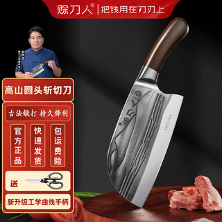 Credit knifeman kitchen knife kitchen knife stainless steel sharp mountain ancient forged knife for cutting meat, slicing, chopping bones, round head chopping knife