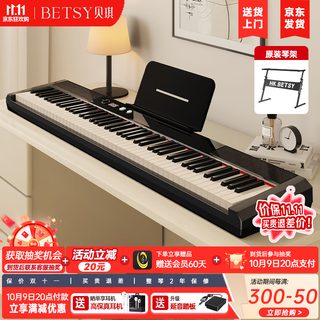 Betsy electric piano 88 keys portable beginner electronic piano for adults and children - b877 black + z stand