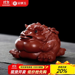Gold inlaid jade teacher wang renbing handmade yixing purple sand tea pet golden toad ornaments tea play kung fu tea set accessories gift box set good luck big red robe golden toad