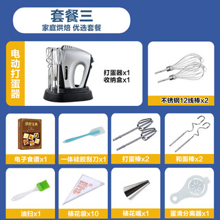 Dl fat donglai's same egg beater mixer egg beater electric household high-power handheld whipping desktop milk handheld package three baking master selected gift package package