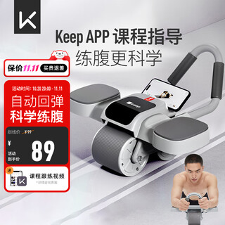 Keep abdominal wheel automatic rebound elbow support abdominal wheel home flat support abdominal wheel abdominal trainer glacier gray