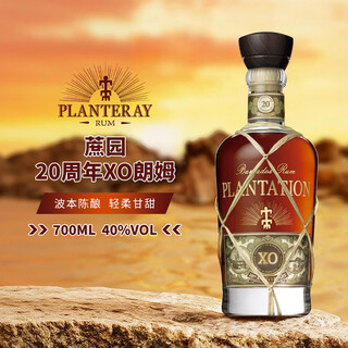 Plantation original bottle imported barbados caribbean classic series rum wine plantation 20th anniversary xo rum 700ml gift box