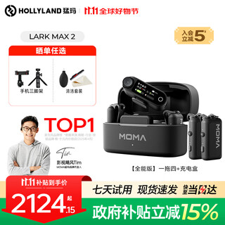 Mammoth microphone one to two lark max 2 wireless monitoring microphone mammoth lark max 2 ai noise reduction lavalier live broadcast microphone mammoth radio microphone lark max 2 all-round version one to four (big new product)