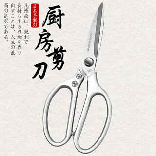 Elephas plus kitchen scissors household high hardness sharp food grade stainless steel chicken duck goose bone knife scissors kitchen special scissors silver