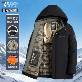 Woodpecker (tucano) cotton-padded jacket for men in autumn and winter, casual cold protection, thickened cotton, warm jacket, detachable hooded top, cotton-padded jacket, daddy outfit, black (thickened cotton + detachable hood) 2xl (130-145jin jin is equal to 0.5kg)
