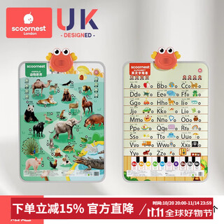 科巢宝宝有声早教挂图幼儿童发声识字点读机婴婴儿益智拼音字母表墙贴 （0-6岁推荐）英文字母+动物世界 【中英双语 逻辑百科知识】