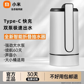 小米有品生态链同款抽水器家用桶装水出水压水器电动饮水机吸水泵抽水全自动取水 可折叠-加长水嘴