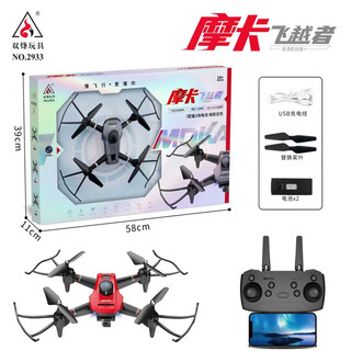 Shuangfeng car model uav aerial photography hd quadcopter children's remote control aircraft model helicopter fighter electric toy red 2933 remote control quadcopter (aerial photography version)