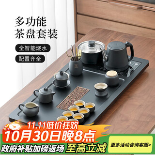 Tang feng kung fu tea set home complete set automatic water boiling integrated tea tray teacup teapot office reception modern tea table