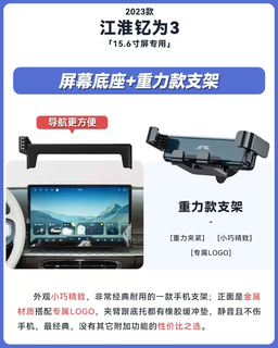 Yusenyi 23 jac y3 special screen fixed mobile phone car holder center console car interior decoration modification parts y323 15.6-inch screen (screen base-gravity bracket)