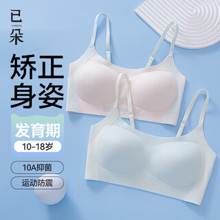 Yiduo girls underwear development stage early and high school students traceless girls vest second and third stage sports shock-proof bra white class a quality + posture correction and anti-hunchback m suitable for 65~85 jin jin equals 0.5 kg