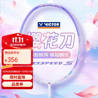 VICTOR威克多羽毛球拍全碳素单拍JS-12F TD 紫色4U已穿线24磅