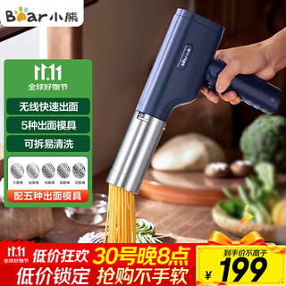Bear noodle machine for home use, household noodle machine, wireless handheld noodle gun, small electric automatic stainless steel noodle machine, 5 kinds of noodle molds ymj-k40z7