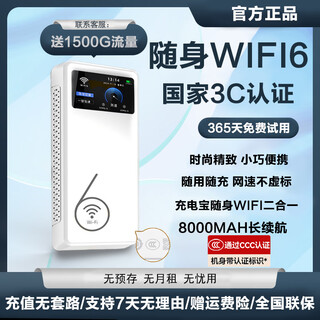 Xiaoyi free trial portable wireless wifi 6 new 2025 mobile wifi portable supports 5g 4g devices unlimited speed traffic internet car home router full netcom 5ghz premium edition 10000 mah