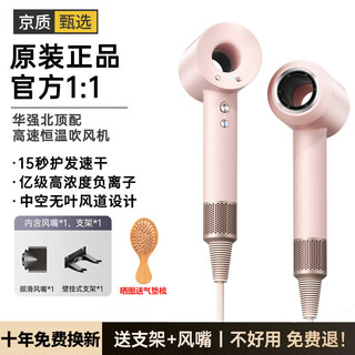 Sodimyon true national 3c certification leafless high-speed hair dryer home silent negative ion high power does not hurt hair dryer huaqiang north electric hair dryer home men and women only girly pink billion-level negative ion single air nozzle + brand new in 25 years + holiday gift