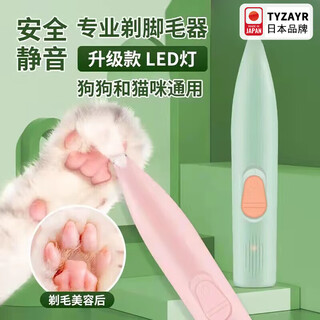 Tyzayr japanese pet foot shaver for dogs and cats special shaver clipper electric clipper electric cat claw pedicure white battery model