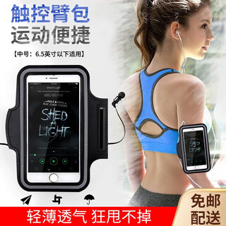 Shantou lincun running mobile phone arm bag, sports mobile phone arm bag, outdoor cycling, night running, sports 7.5-inch 5.5 mobile phone, medium arm bag, universal for mobile phones below 6.5 inches