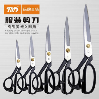 Timvada garment scissors tailoring scissors sewing scissors 12-inch black blade garment scissors 305mm