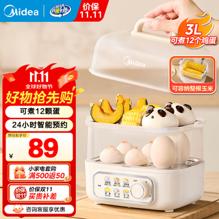 美的（Midea）电蒸锅 煮蛋器蒸蛋器 多功能家用迷你双层多用电蒸锅智能防干烧 煮鸡蛋器 双层 【透明可视 蛋熟度可选】ZDE2015