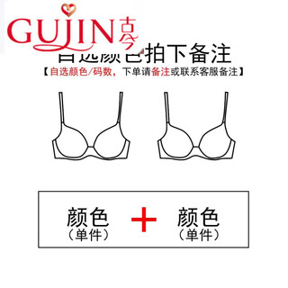 Ancient and modern (gujin) french triangular cup black underwear for women with small breasts, push-up, anti-sagging, pure desire, sexy deep v bra set, 2-piece set, no message left, sent randomly (two-piece set) s 32/70