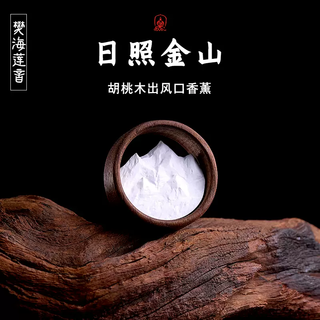 Yusen yi jianshan car aromatherapy perfume air vent decoration small ornaments walnut car aromatherapy wood 2025 new (jianshan) air outlet aromatherapy round free two bottles of essential oils