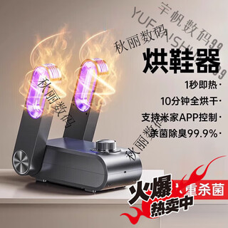 Shoe dryer, household shoe dryer, wet shoe dryer, deodorizing shoe dryer, new model of coaxing and baking warm socks and shoe artifacts, top with deep space gray, quick-drying uv purple light, wet shoes and wet socks dry in one pass