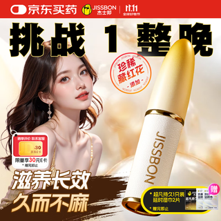 杰士邦 延时喷雾 男用喷剂 可口 延迟 伴侣 男士男性外用 神油 夫妻 成人情趣性用品 4代白金版10ml