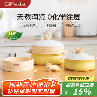 Hongchu ceramic household soup pot steamer non-stick pot with steamer for steaming buns and steamed buns steaming all-in-one pot induction cooker gas stove heightened version leaf yellow + bamboo steaming grid 1 layer 24cm
