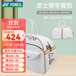 YONEX尤尼克斯羽毛球包波士顿包高尔夫系列手提单肩包 BB-5854CR 米白色